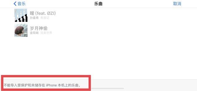 苹果怎样设置铃声歌曲（抖音神曲做铃声的简单方法）(11)