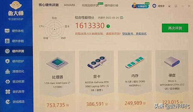 拯救者y9000p参数配置(拯救者y9000p 2022款值不值得买)(12)