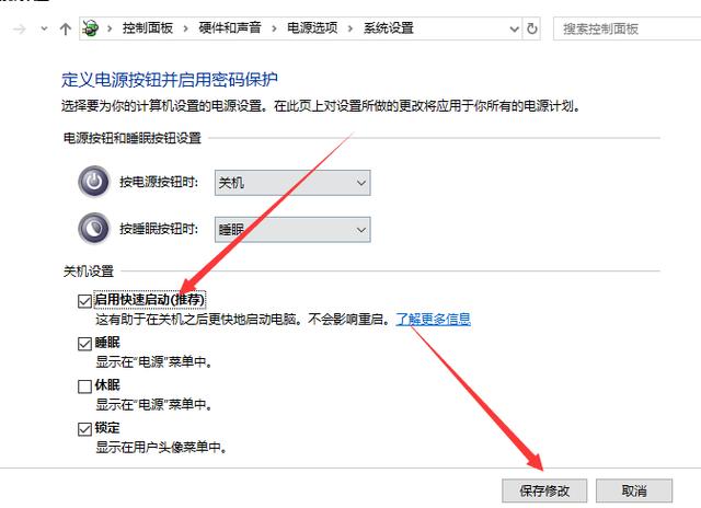 windows10关机关不掉怎么办（windows10系统电脑关不了机解决方法）(5)