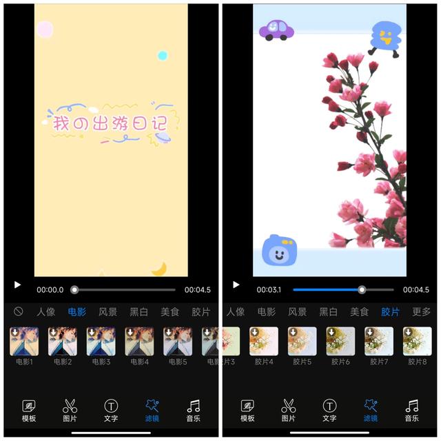 怎么用照片制作小视频（超详细的音乐相册视频制作教程）(7)