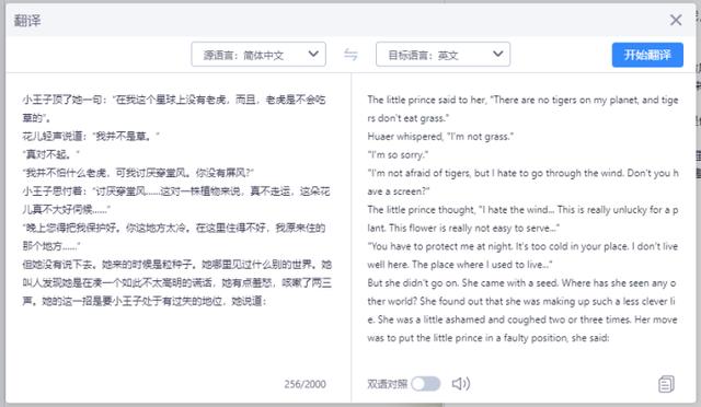 如何把图片上的文字提取出来（提取图片中文字的5个简单的方法）(7)
