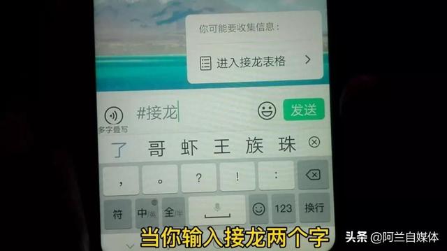 微信接龙怎么操作（微信群最简单的接龙方法）(2)