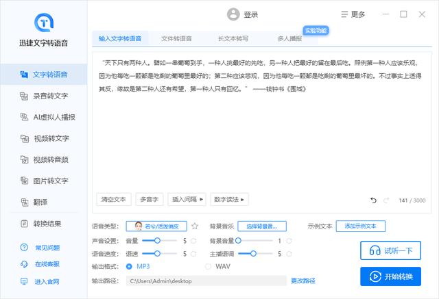 视频剪辑用什么软件最好（5款堪称神器的视频剪辑软件）(3)
