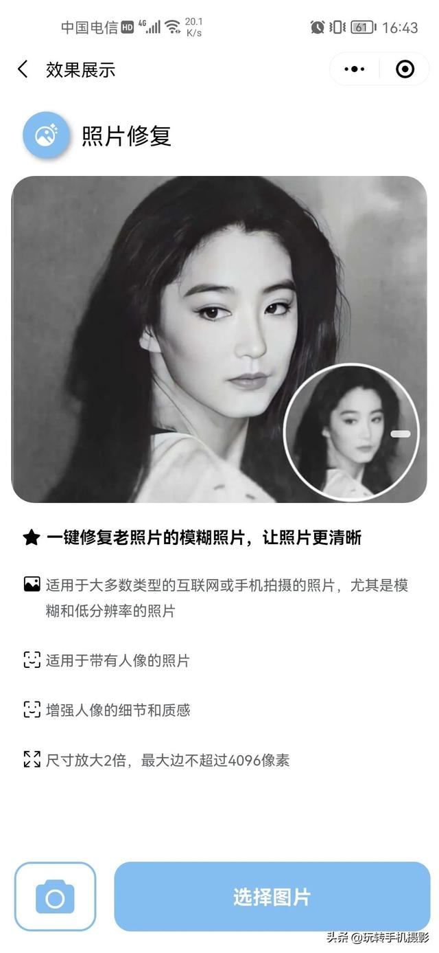 如何给照片换底色(证件照手机换底色最简单方法)(26)