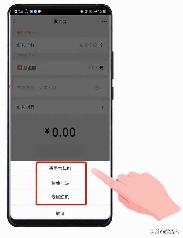 微信怎么发红包（微信发红包的正确方法）(3)