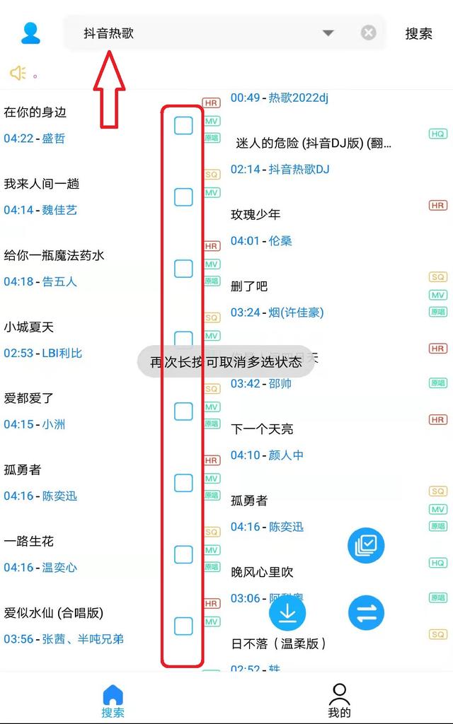 什么软件可以免费下载歌曲（下载歌曲的详细操作步骤）(15)