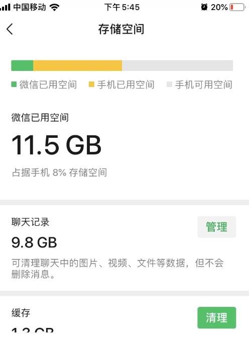iphone空间不足怎么清理（苹果手机快速清理内存小妙招）(4)
