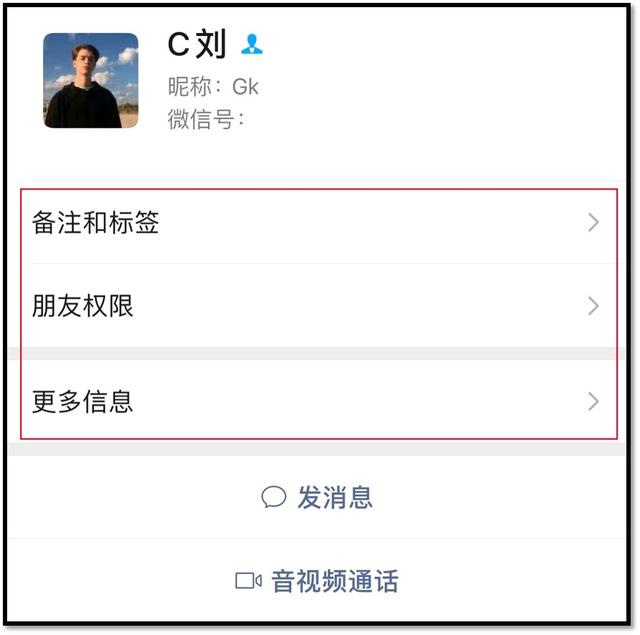 微信被删了怎么看出来（快速查出微信好友谁删了你的方法）(3)