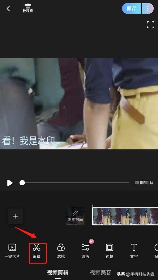 水印怎么去掉（去水印最简单最快的方法）(16)