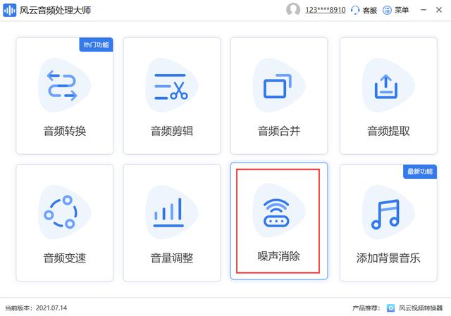 录音怎么去除杂音(去除音频杂音的三种方法)(2)