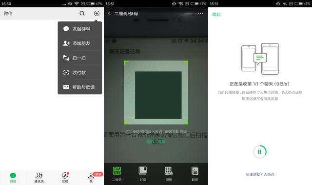 怎么把微信的聊天记录转到新手机（聊天记录导入到新手机操作方法）(5)