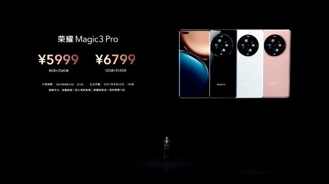 荣耀magic3参数配置(荣耀Magic3系列正式发布)(2)