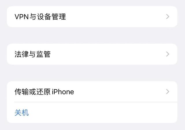 苹果13如何关机（iphone13正确关机方法）(2)