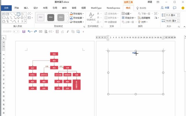 word如何画流程图（用word快速做流程图的方法）(9)