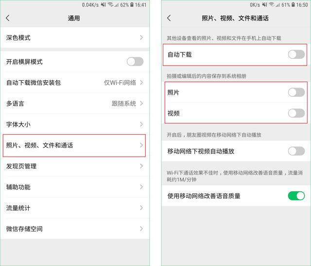 如何清理微信缓存(清理微信垃圾的最佳方法)(8)