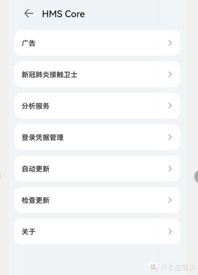 怎么关闭华为手机广告推送(关闭Harmony OS系统自带广告的步骤)(17)
