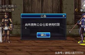 dnf黑屏进不去游戏怎么办（dnf登录黑屏闪退的解决方法）(7)