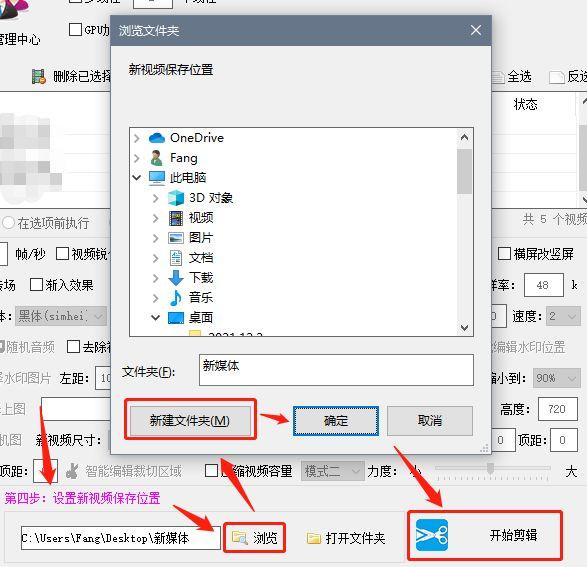 视频怎么打马赛克(批量添加马赛克操作方法)(9)