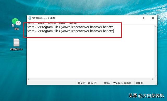 微信怎么创建小号（微信双开程序编写代码大全）(7)