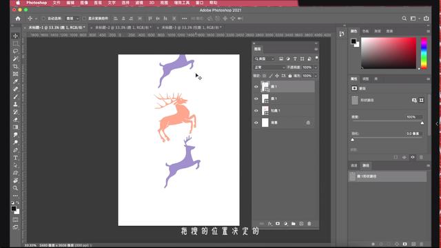 ps移动快捷键有哪些(ps怎么使用移动快捷键)(6)