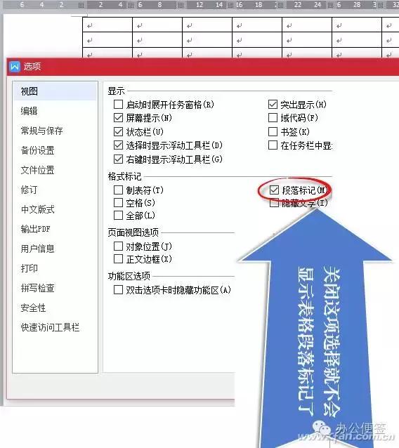 word怎么设置分隔符（分隔符的正确使用方法）(5)