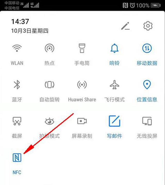 nfc怎么充值公交卡(手机nfc充值公交卡步骤)(1)