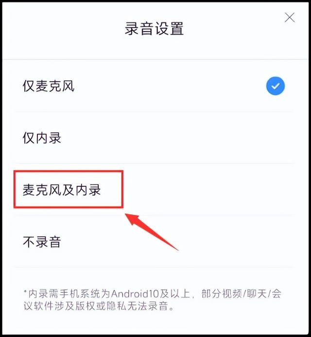 vivo手机录屏怎么把声音录进去（vivo手机录屏有声音的详细操作步骤）(3)