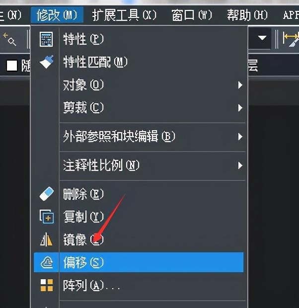 cad偏移命令快捷键怎么用（cad偏移快捷键命令的详细操作方法）(1)