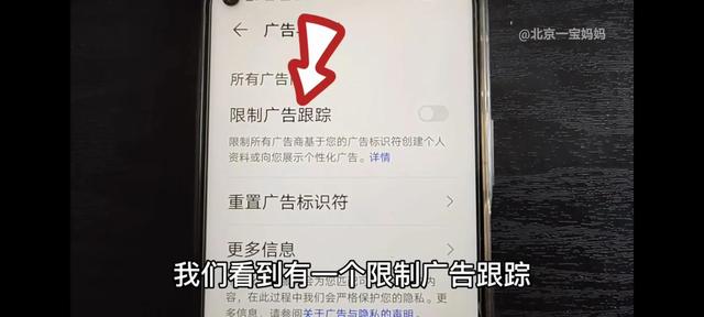 手机广告多怎么办（教你关闭手机里的所有广告的方法）(4)