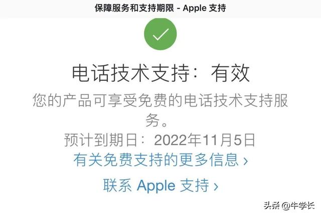 怎么查看iphone激活时间（iphone14查询是否激活的操作方法）(7)