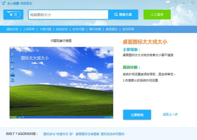 怎样解除桌面锁定（桌面图标锁定移动不了的解决方法）(12)