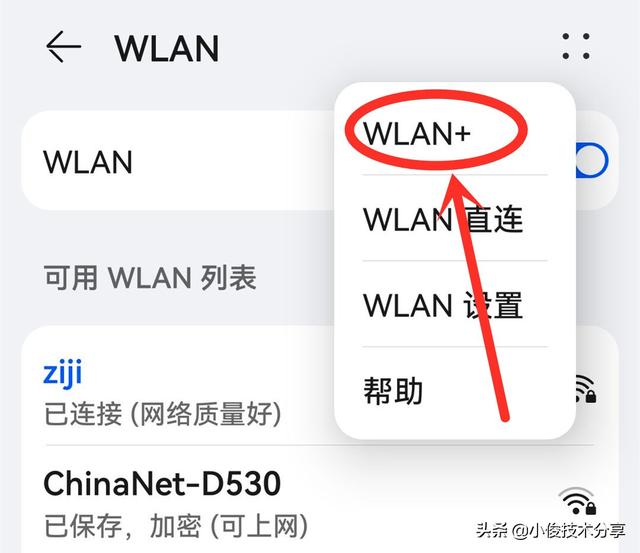 wifi没有网络是怎么回事（手机连接wifi频繁掉线解决方法）(5)