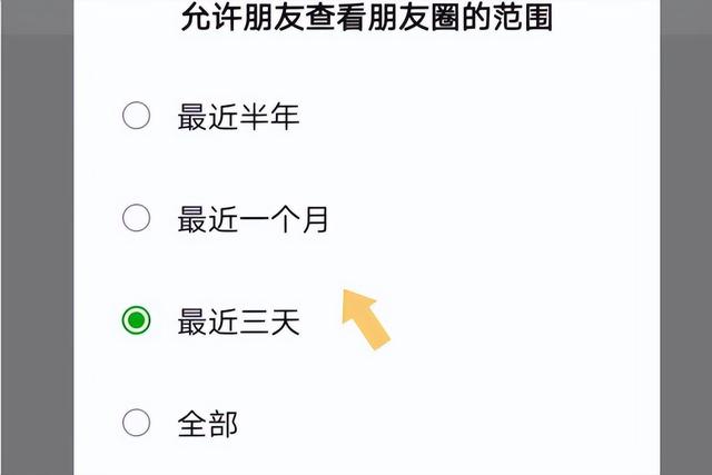 怎么屏蔽朋友圈(微信屏蔽朋友圈的详细操作方法)(7)