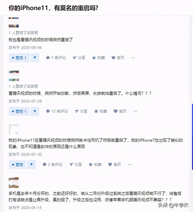 苹果手机不停黑屏重启怎么回事（iphone11自动重启解决方法）(1)