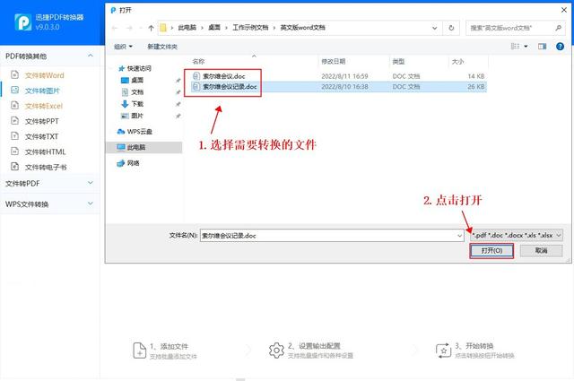 word文档怎么转换成图片jpg(把word转换成图片最简单的方法)(5)