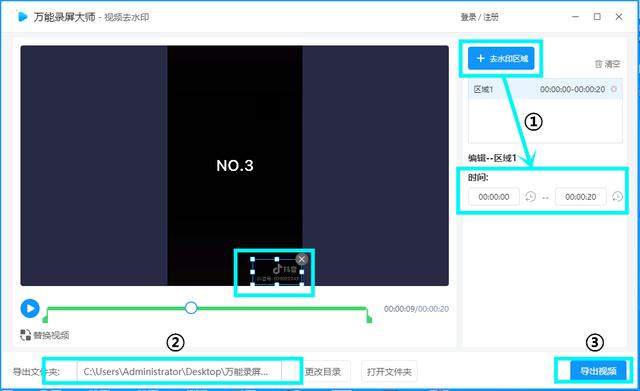 抖音视频去水印哪个软件好用（抖音视频去掉水印的操作方法）(5)