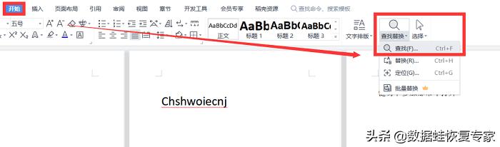 怎么删除空白页wps（wps删除空白页最简单方法）(3)
