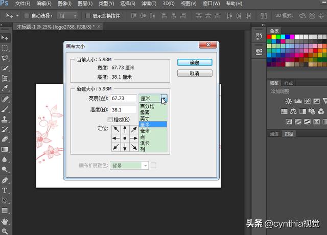 ps怎么调整画布大小（画布和图像大小的详细修改方法）(2)