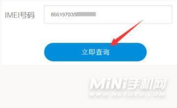 vivo手机怎么查型号（vivoS12辨别手机真伪的方法）(3)