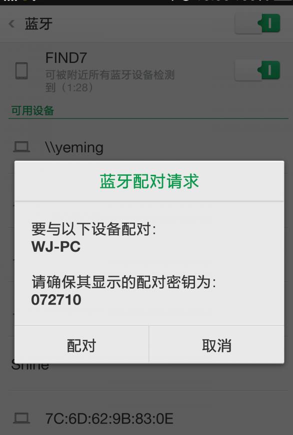 ?蓝牙怎么共享wifi(蓝牙共享wifi网络设置教程)(1)