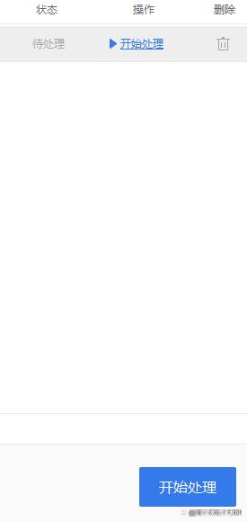 qlv视频怎么转换成mp4（qlv转换mp4最简单方法）(8)