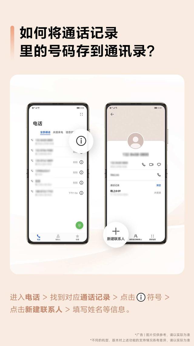 怎么把新电话存为手机联系人（新建手机电话联系人的操作方法）(3)