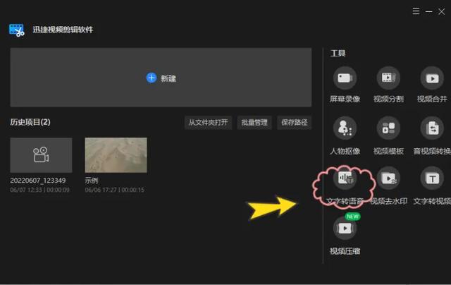 电脑剪视频的软件哪个好（4款简易上手的视频剪辑软件推荐）(6)
