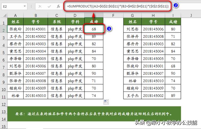 excel怎么按条件筛选（excel多条件查找8种方法）(18)