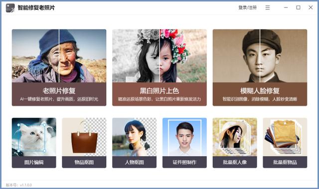 怎么让模糊的图片变清晰（修复模糊照片变清晰的5个工具）(7)