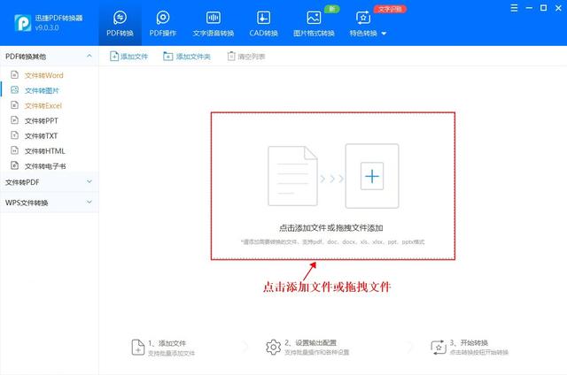 word文档怎么转换成图片jpg(把word转换成图片最简单的方法)(4)