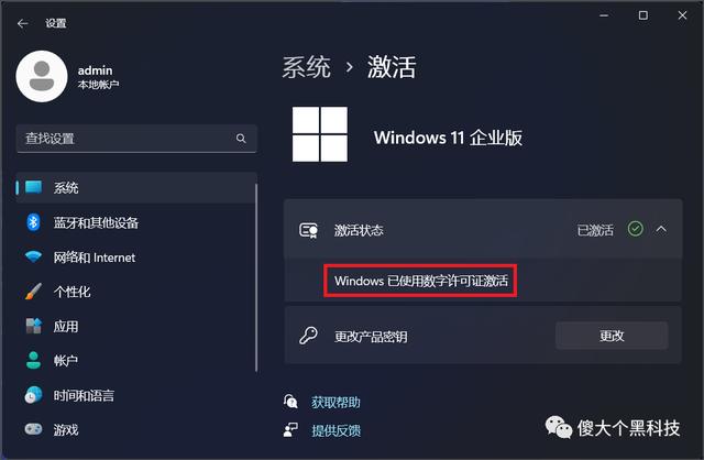 win11电脑序列号怎么查询(查看 Windows11 安装密钥的方法)(3)