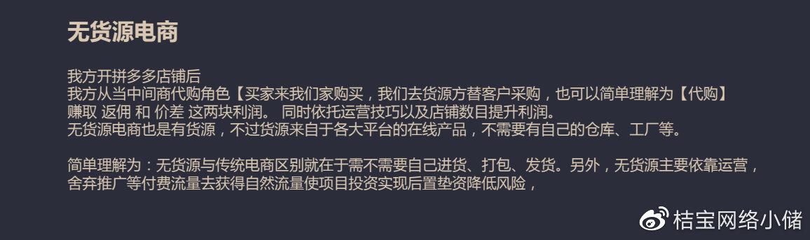 如何在拼多多开网店（拼多多网店运营方法和技巧）(1)