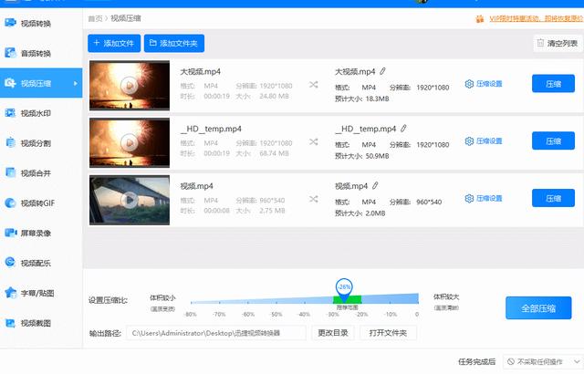 怎么把视频转成mp3音频（将视频转换成mp3最简单方法）(8)