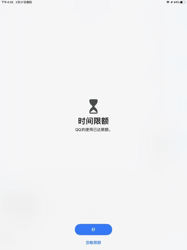 苹果手机权限设置在哪里（苹果手机设置权限操作指南）(4)